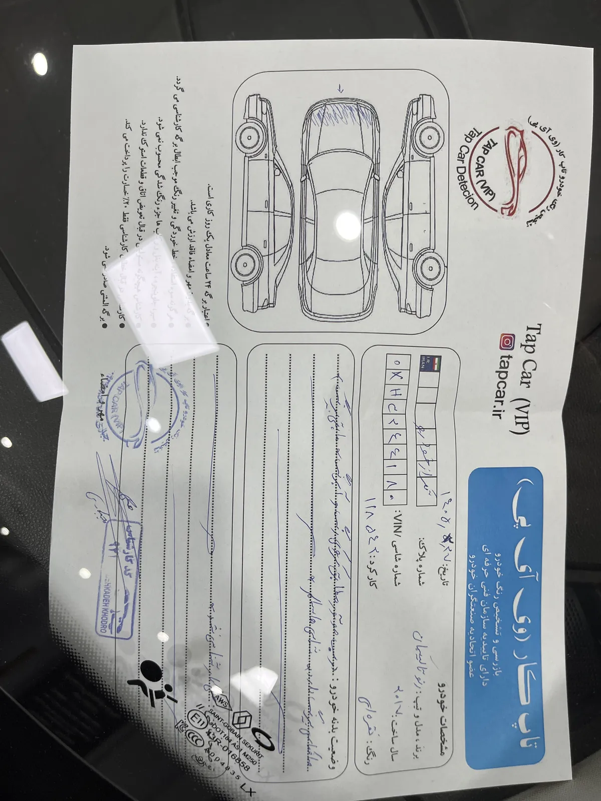 برگه کارشناسی خودرو