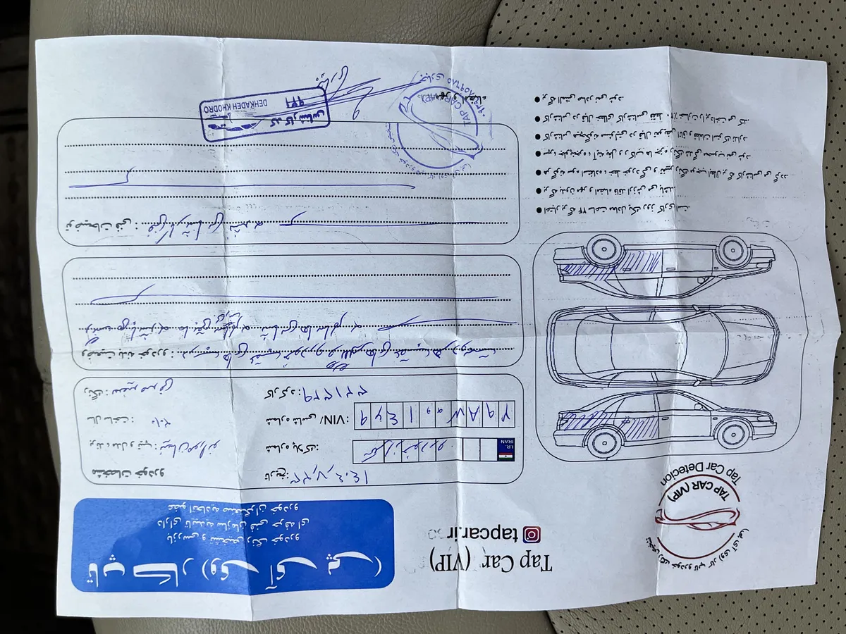 برگه کارشناسی خودرو