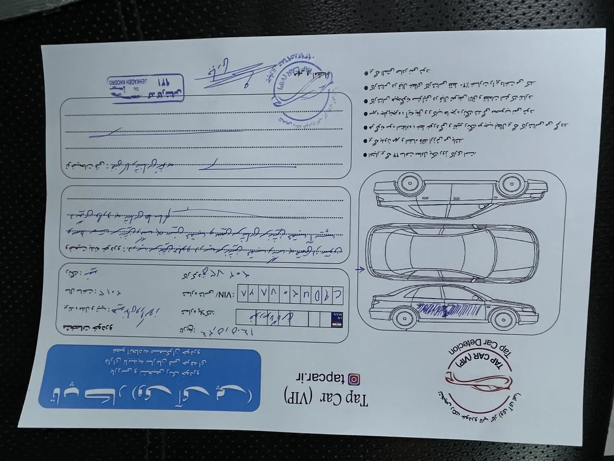 برگه کارشناسی خودرو