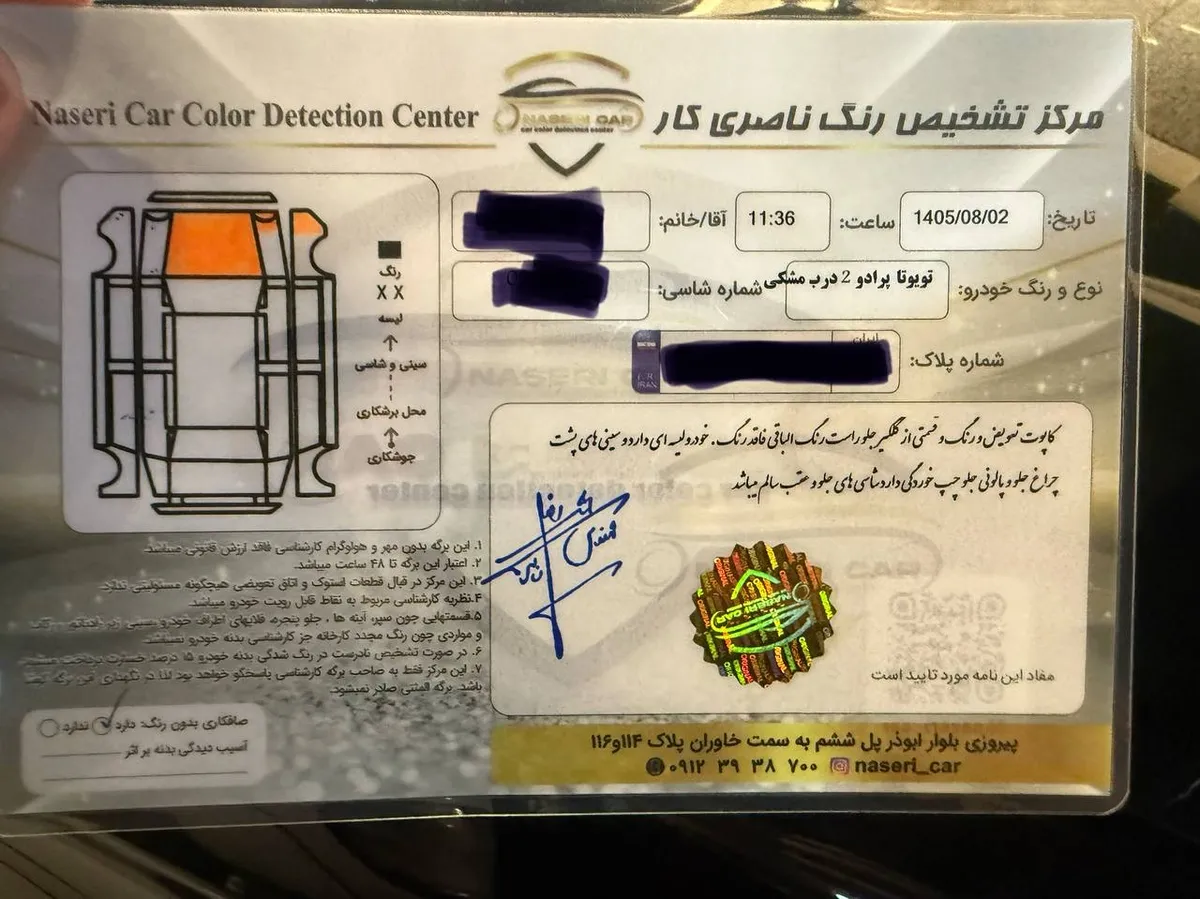 برگه کارشناسی خودرو